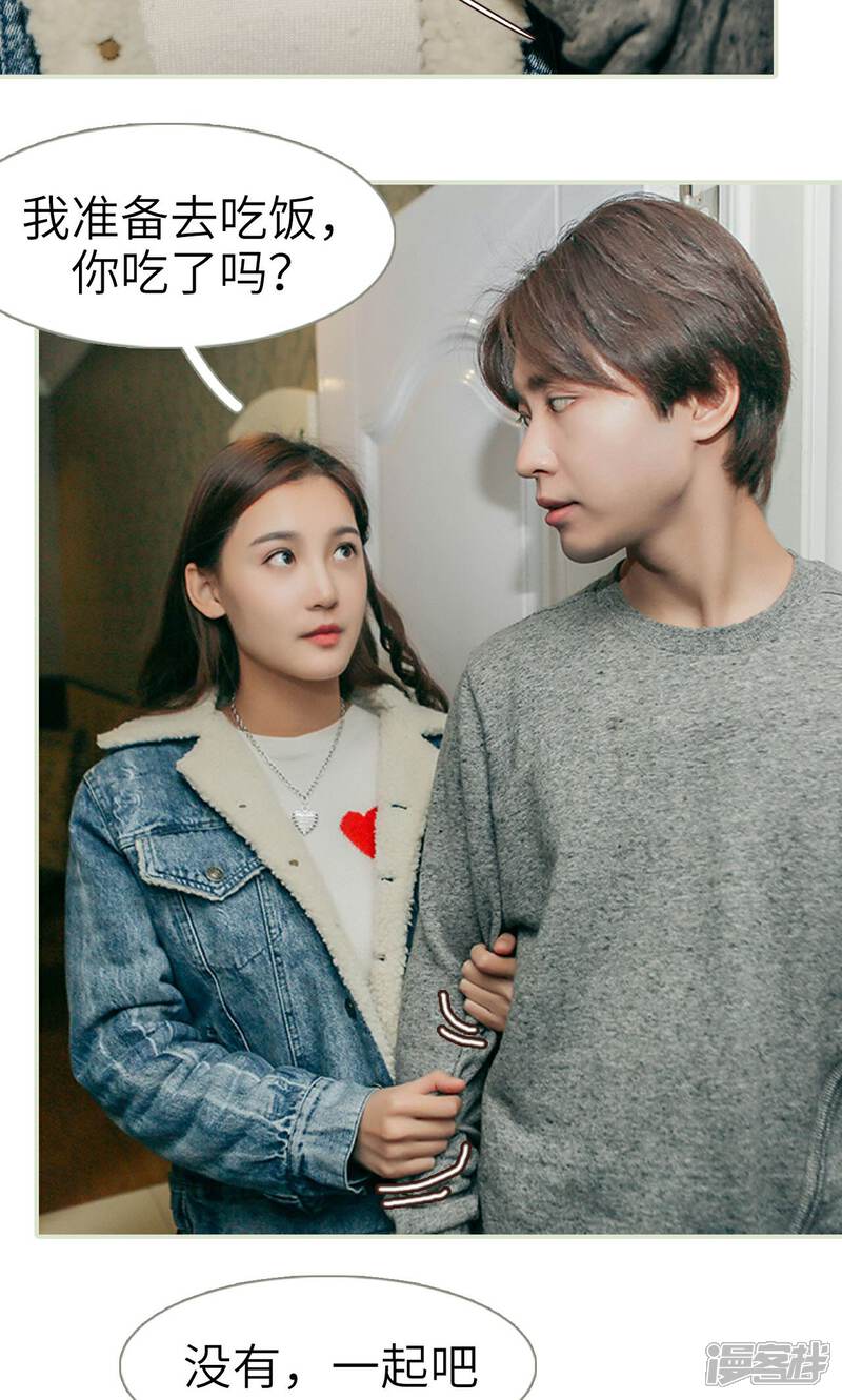 第31话-隐婚暖妻-剧能玩（第14张）