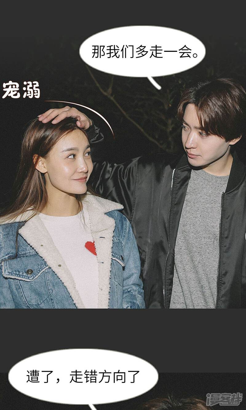 第31话-隐婚暖妻-剧能玩（第17张）