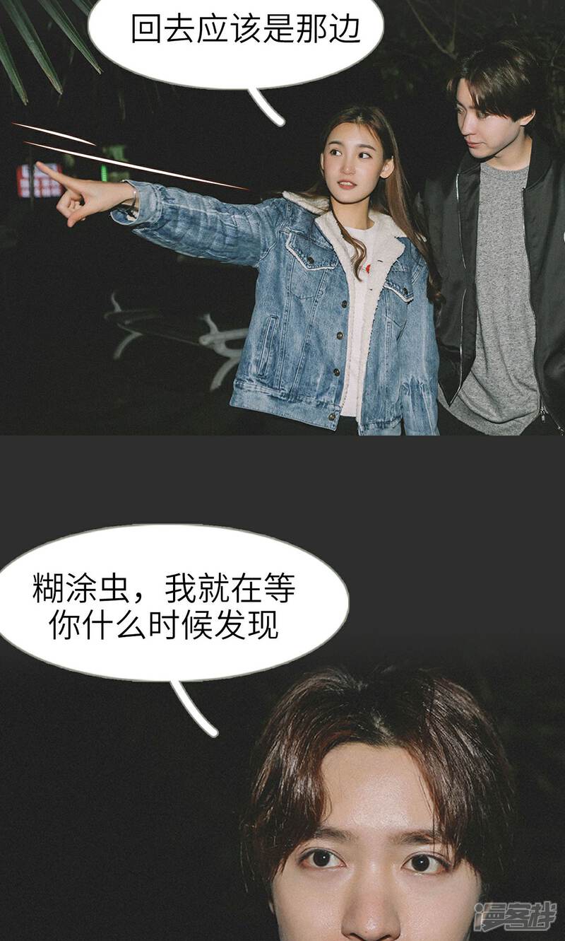 第31话-隐婚暖妻-剧能玩（第19张）