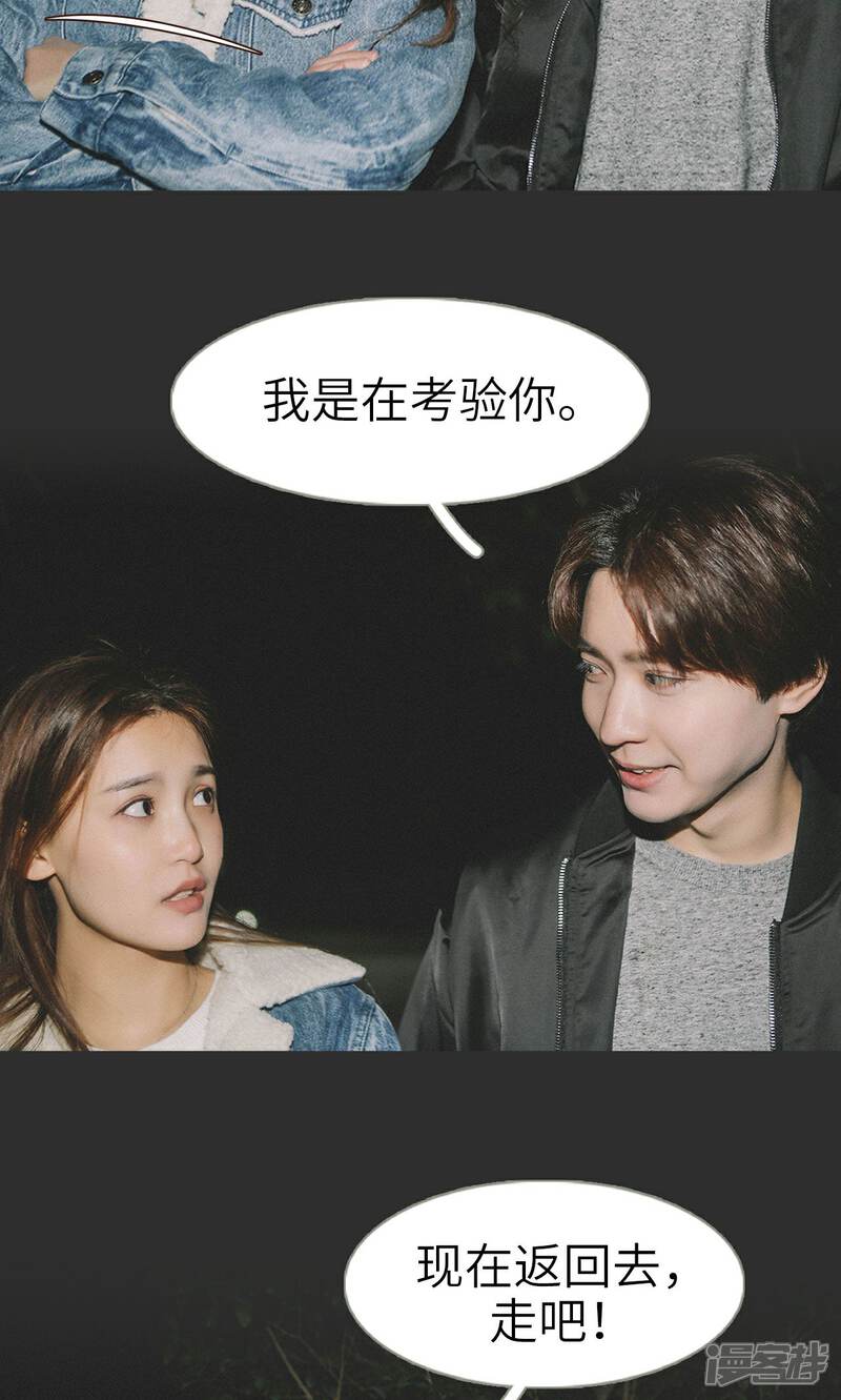 第31话-隐婚暖妻-剧能玩（第21张）