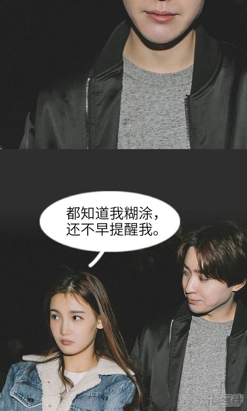 第31话-隐婚暖妻-剧能玩（第20张）