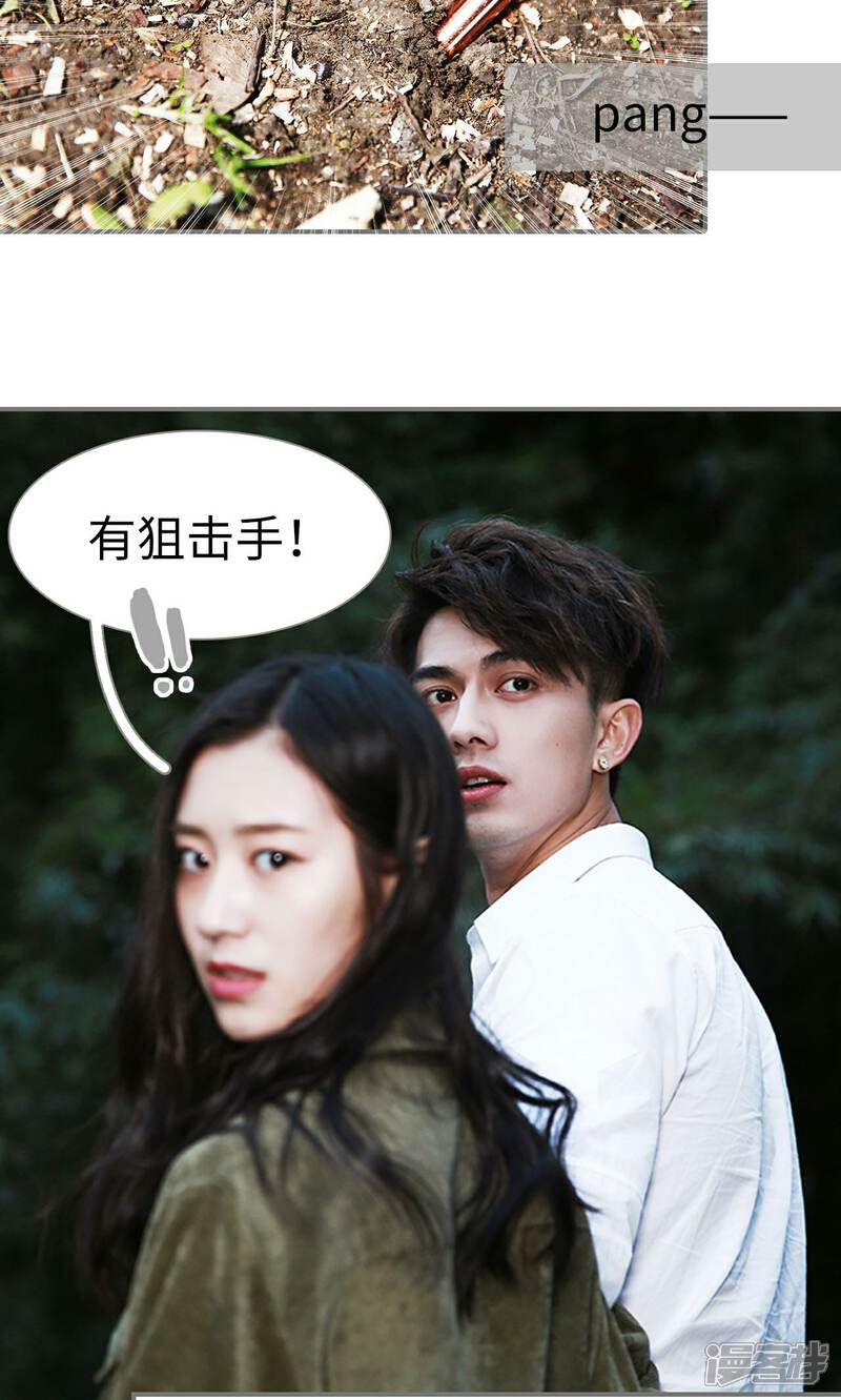 第34话-天价婚宠-剧能玩（第8张）