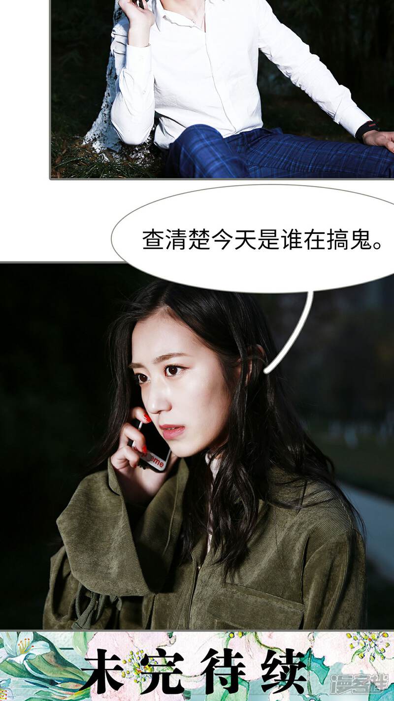 第34话-天价婚宠-剧能玩（第18张）