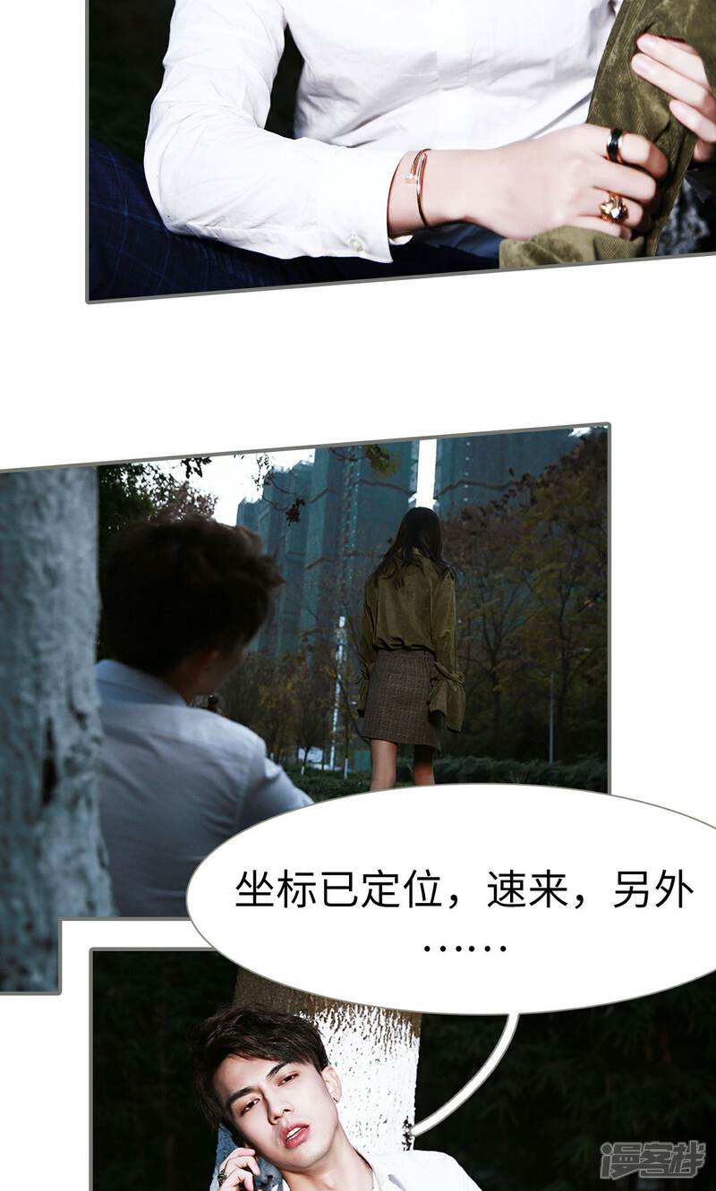 第34话-天价婚宠-剧能玩（第17张）