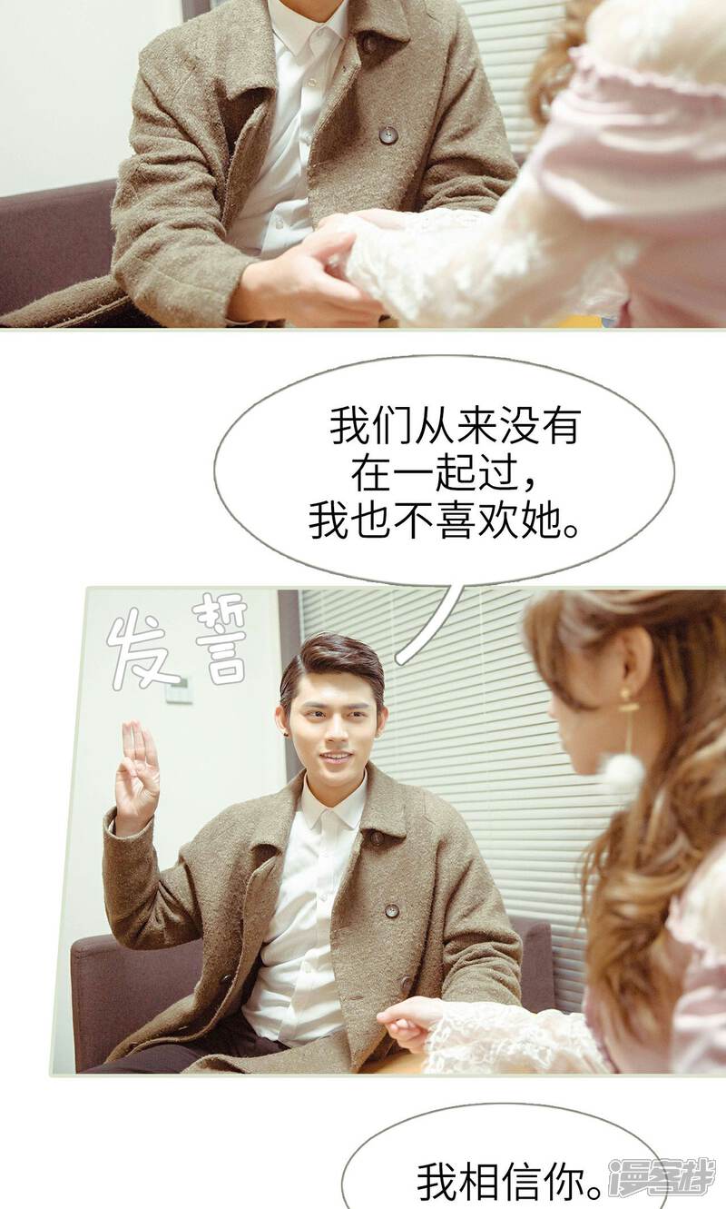 第33话-契约新娘-剧能玩（第6张）