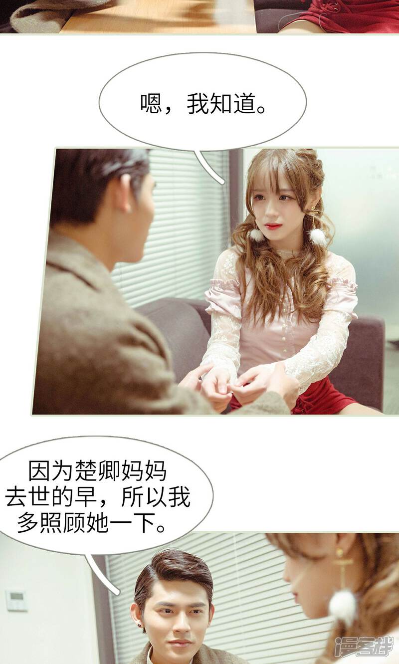 第33话-契约新娘-剧能玩（第5张）