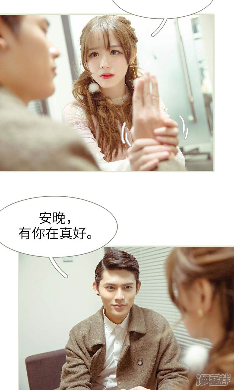 第33话-契约新娘-剧能玩（第7张）