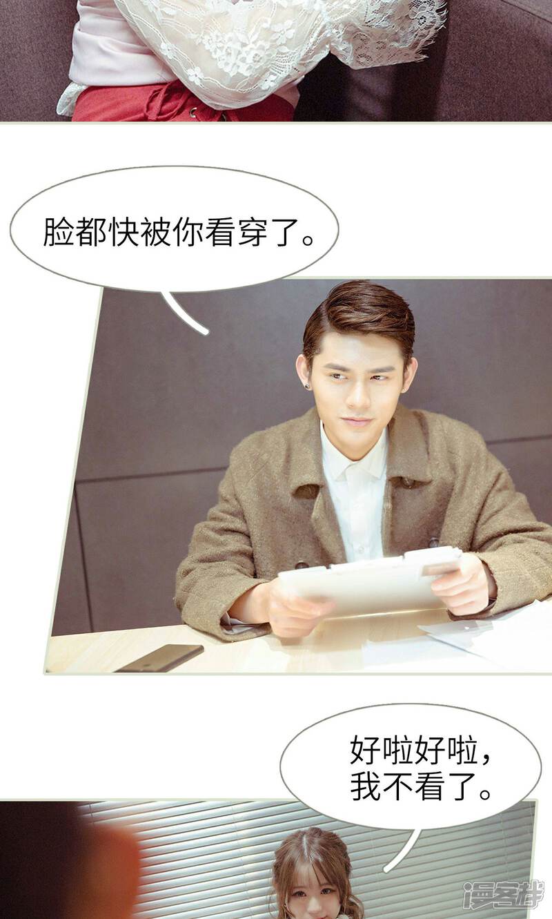 第33话-契约新娘-剧能玩（第12张）