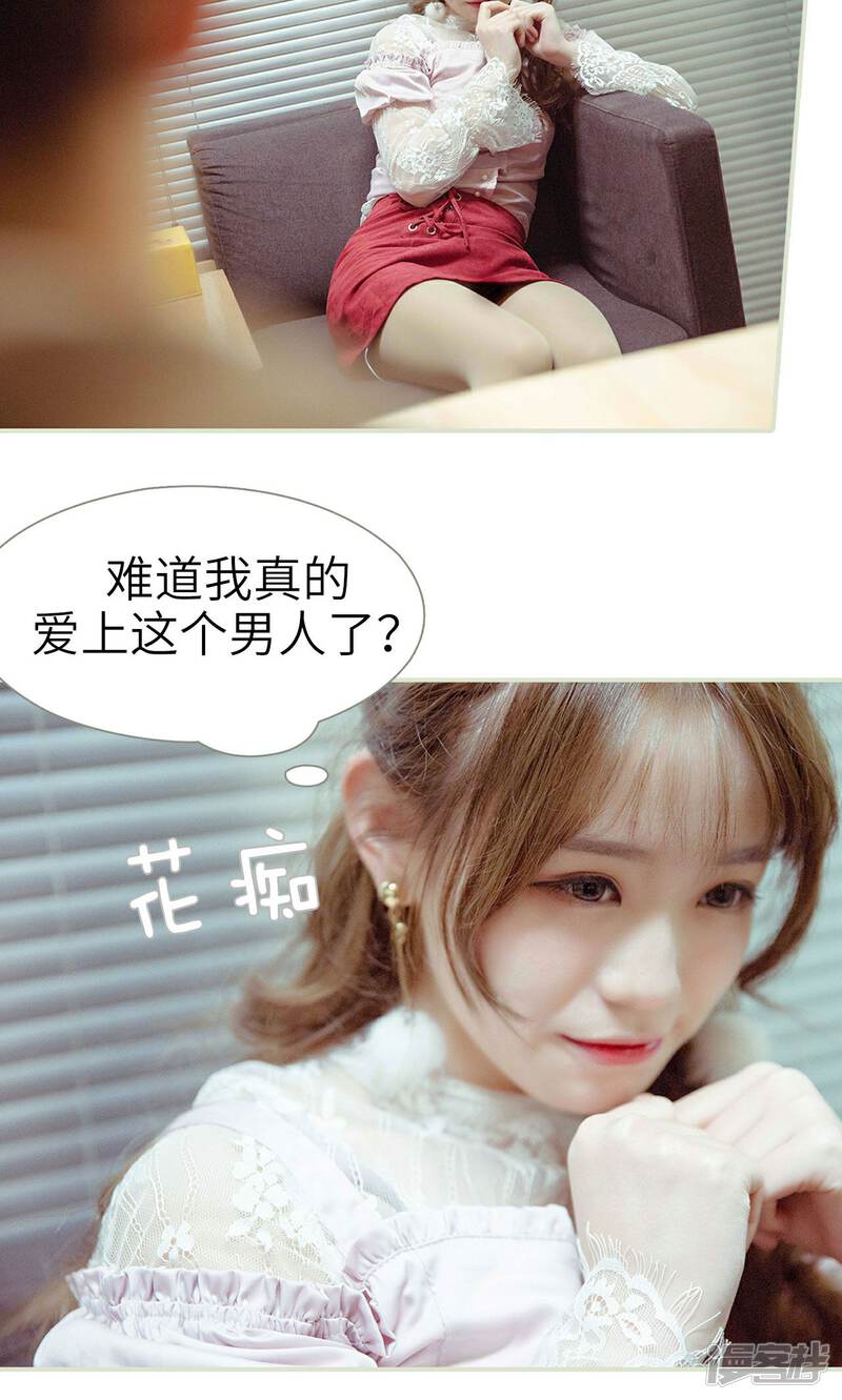 第33话-契约新娘-剧能玩（第13张）