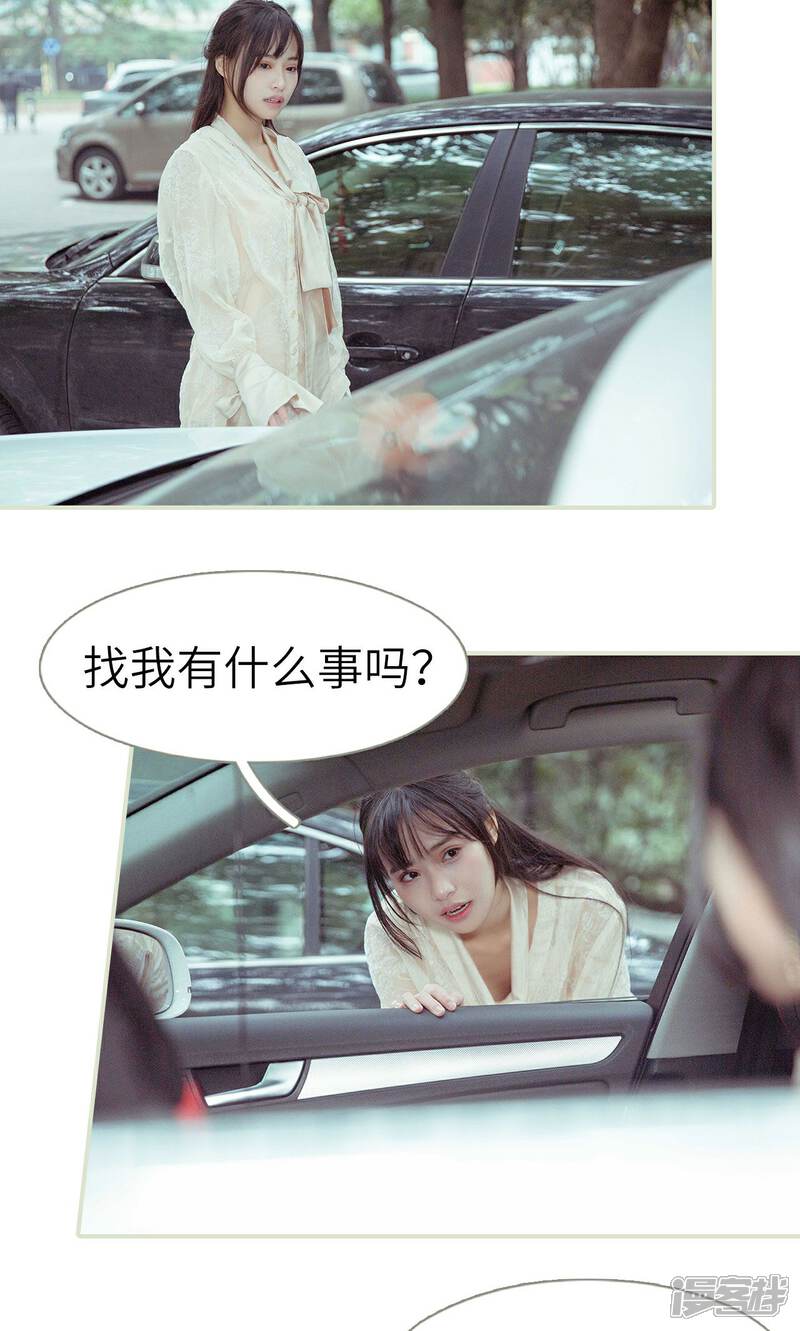 第33话-契约新娘-剧能玩（第15张）