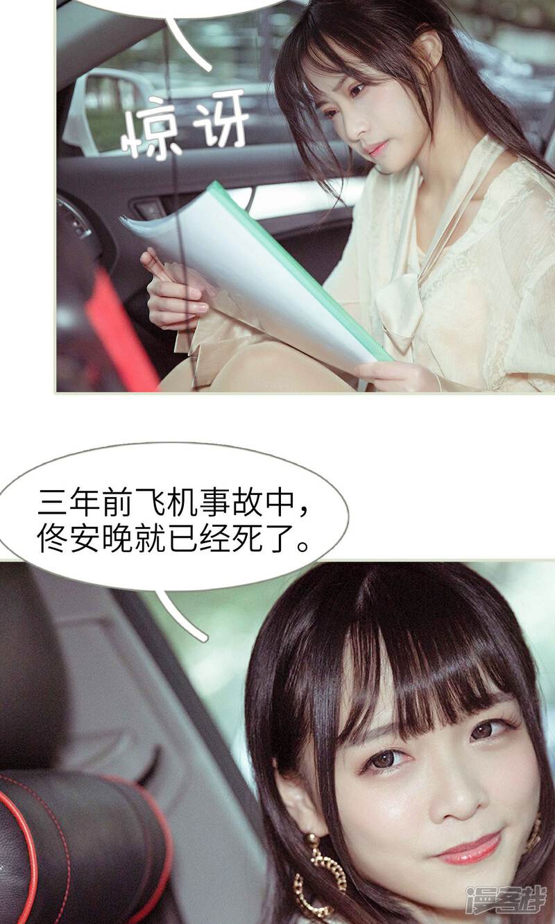第33话-契约新娘-剧能玩（第18张）
