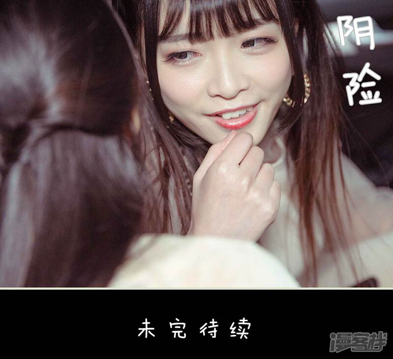 第33话-契约新娘-剧能玩（第22张）