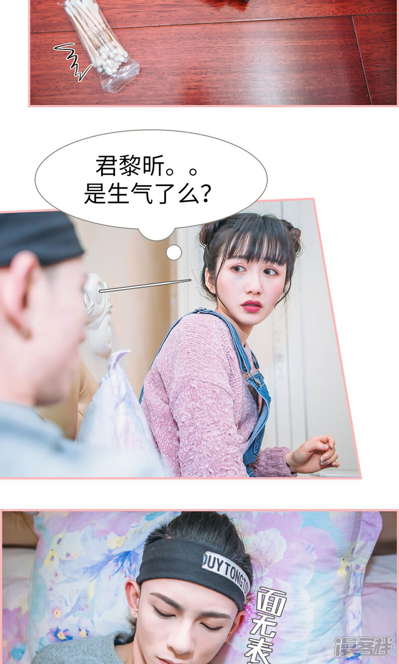 第31话-总裁男友是自闭症-剧能玩（第15张）