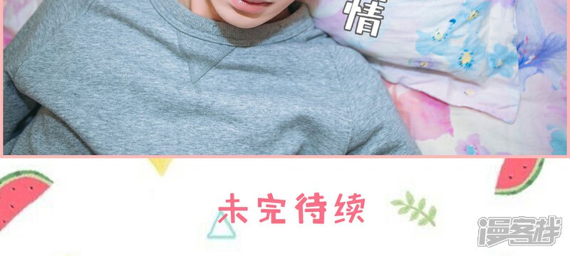 第31话-总裁男友是自闭症-剧能玩（第16张）