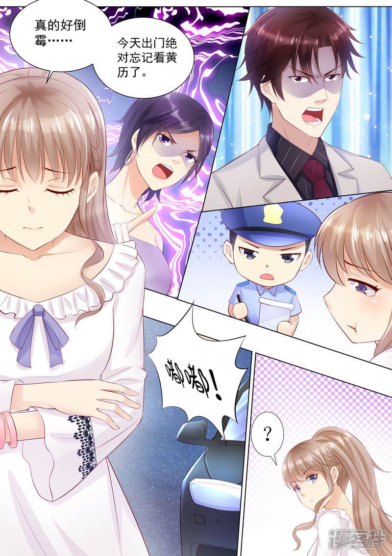 第26话作死-天价豪门:夫人又跑了-畅文文化（第9张）