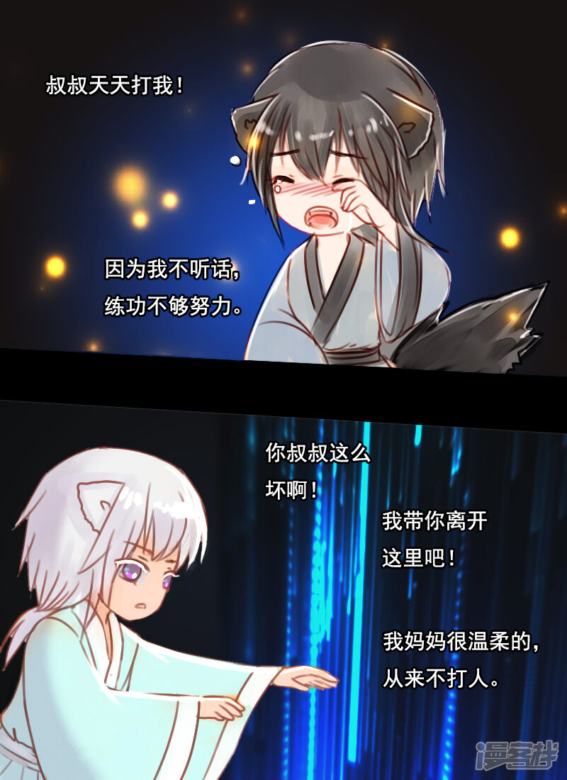 星辰于我第75话 5b4d9029a5028-800x1100.jpg!page-800