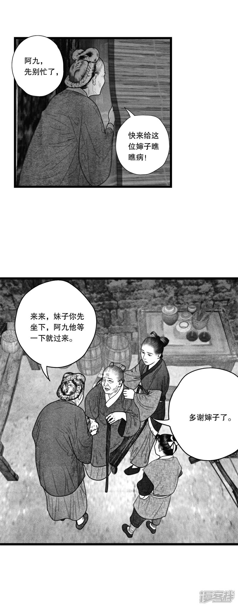 【隐山梦谈】漫画-（番外）章节漫画下拉式图片-9.jpg