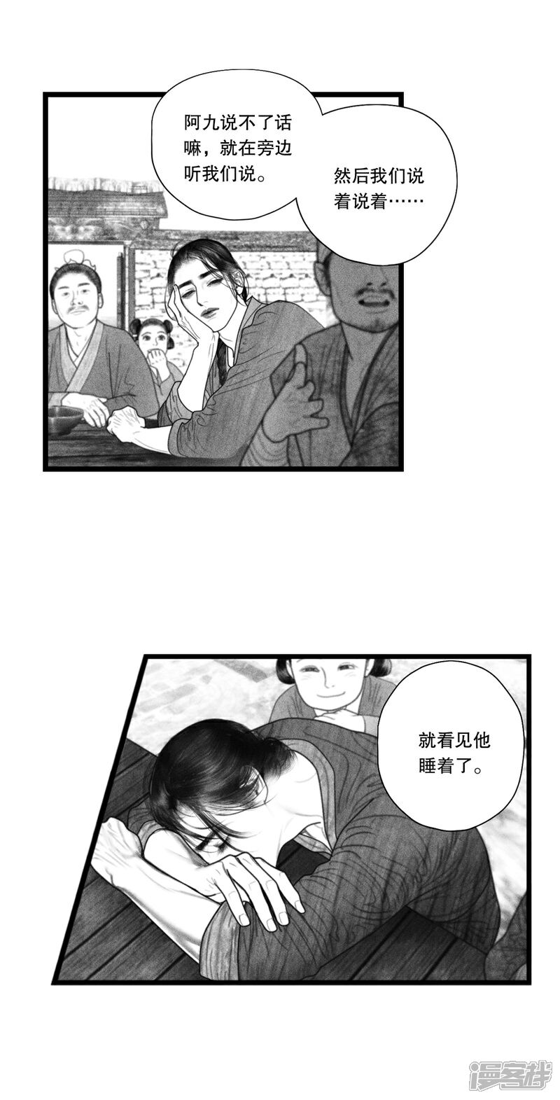 【隐山梦谈】漫画-（番外）章节漫画下拉式图片-21.jpg
