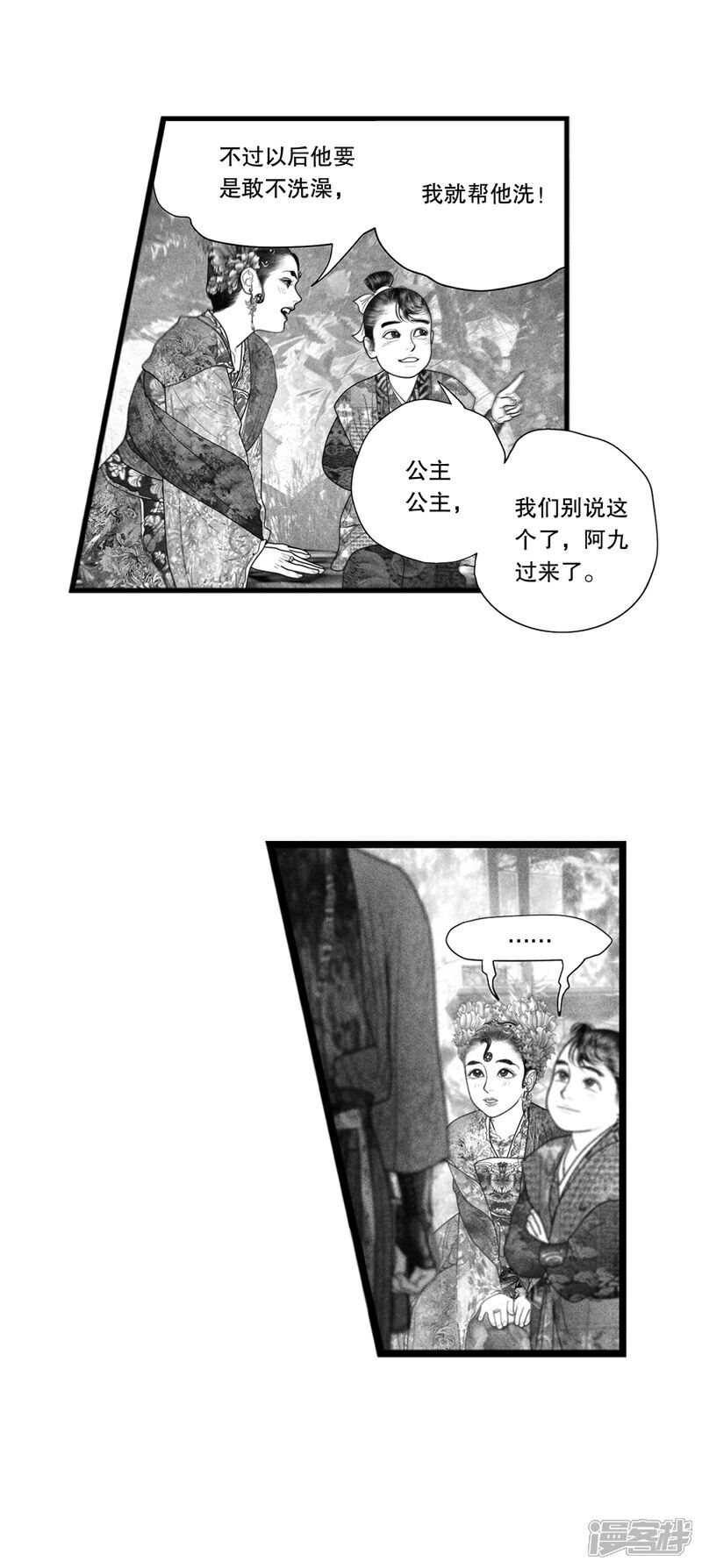 【隐山梦谈】漫画-（番外）章节漫画下拉式图片-34.jpg