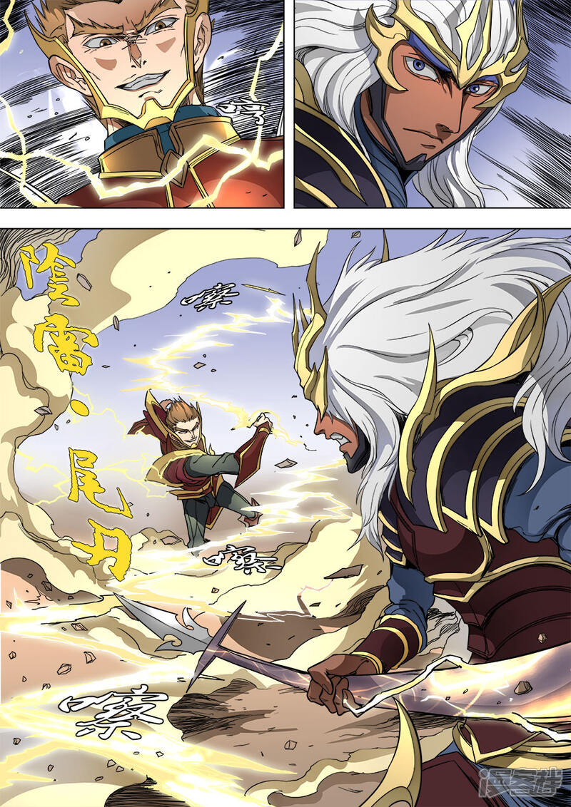 第87话阴雷1-唐寅在异界-云端漫画（第9张）