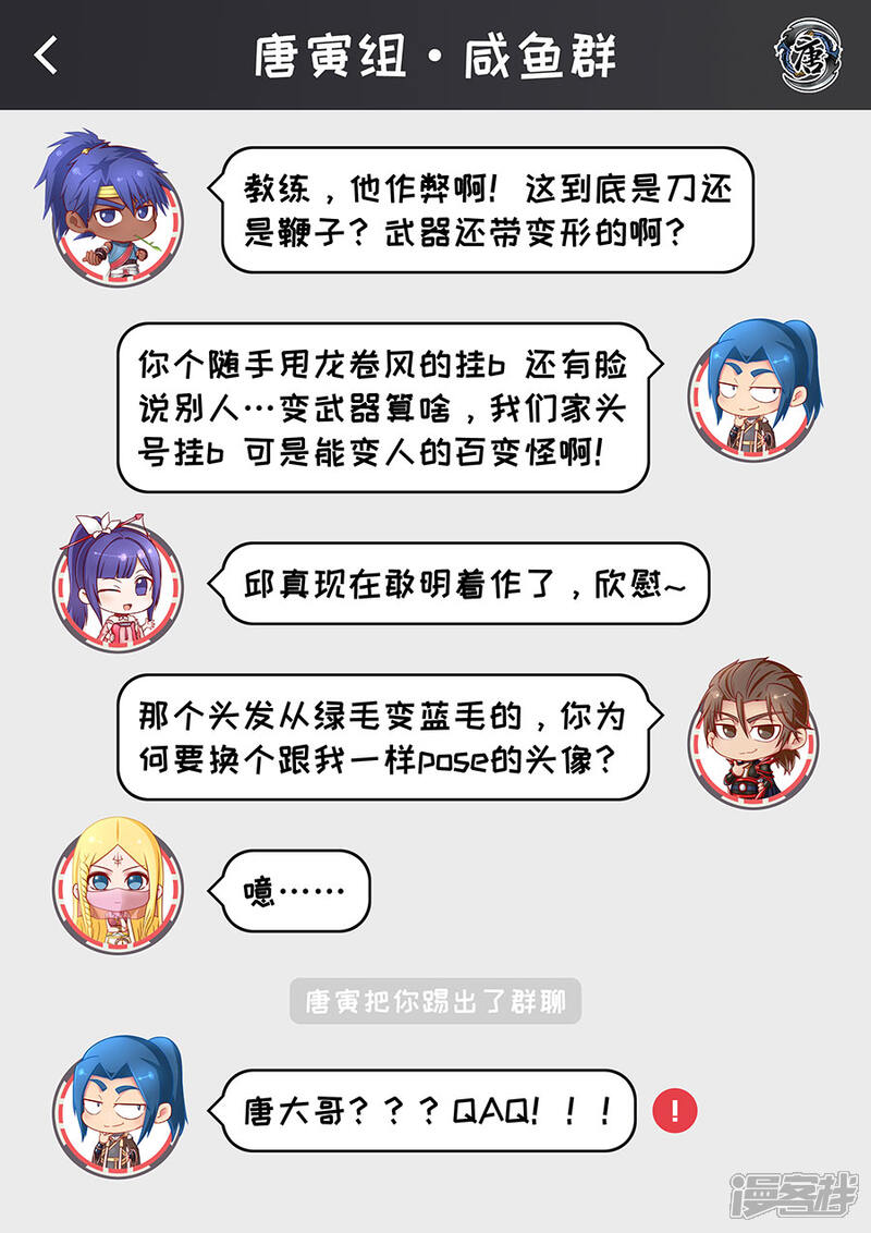 第87话阴雷1-唐寅在异界-云端漫画（第10张）