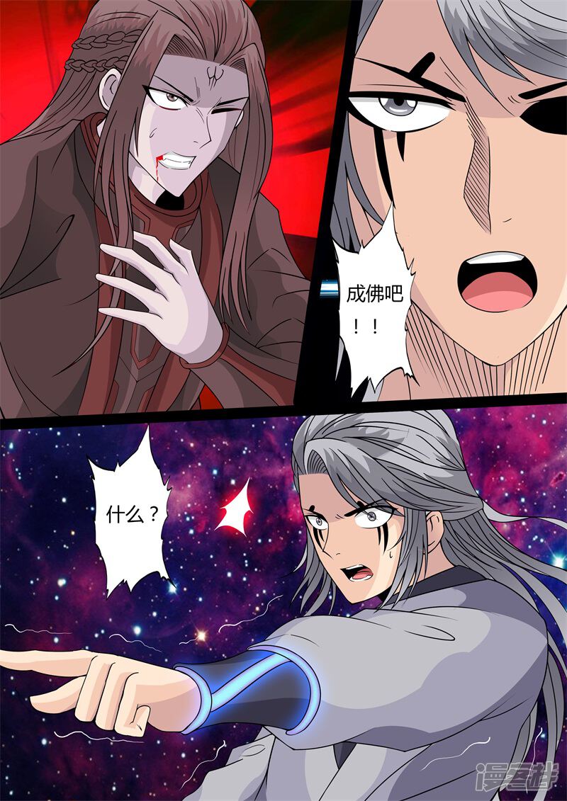 第150话大战幽泉01-龙符之王道天下-神居动漫（第6张）