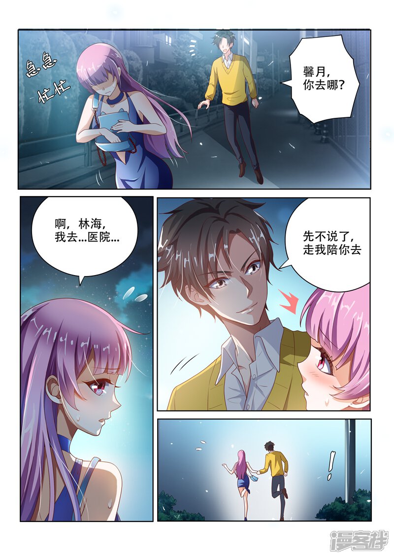 我的微信连三界漫画 第10话 这一刻最帅 - 漫客栈