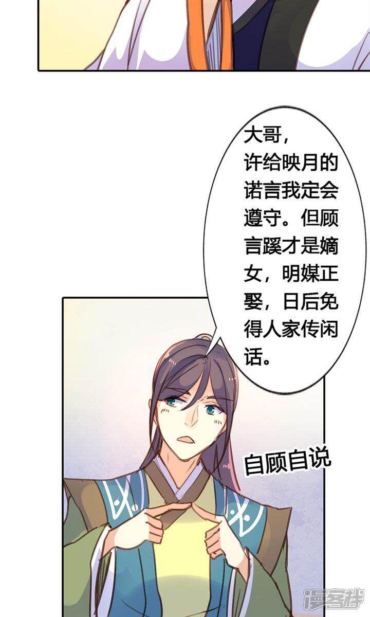 西门龙霆景佳人漫画 搜狗图片搜索