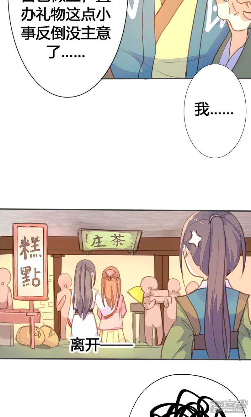 西门龙霆景佳人漫画 搜狗图片搜索 西门龙霆景佳人漫画 搜狗图片搜索