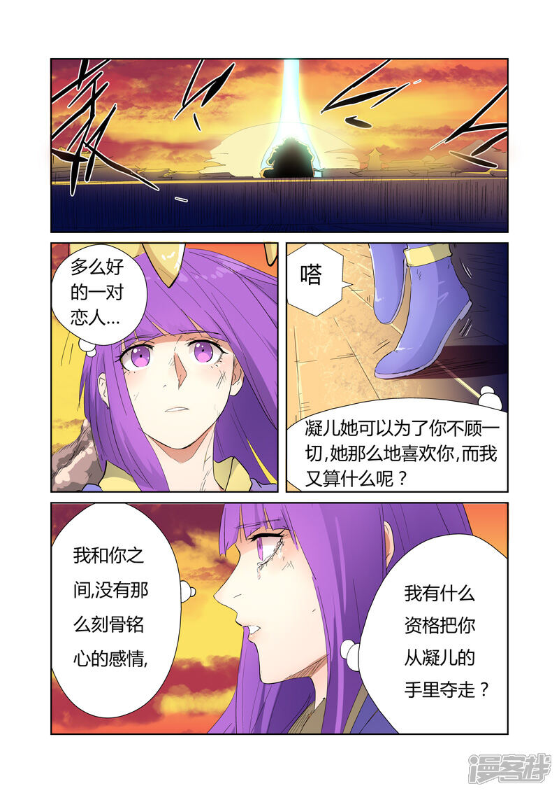 【妖神记】漫画-（第182话 进攻停止（上））章节漫画下拉式图片-4.jpg