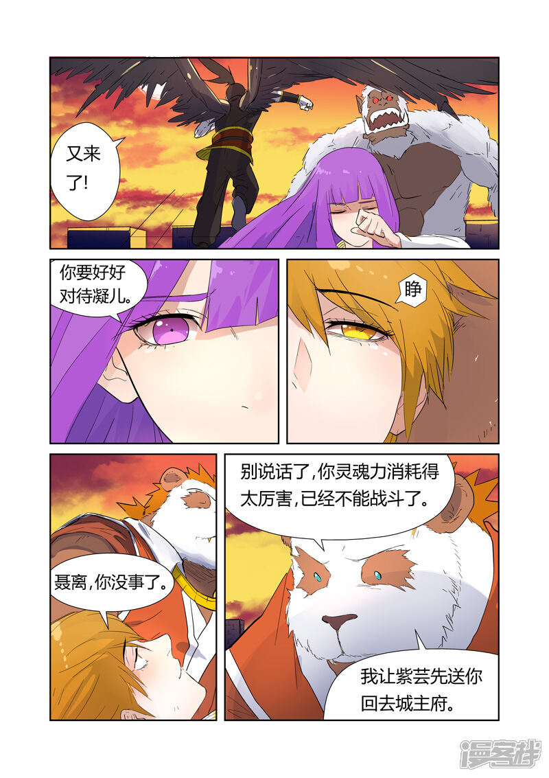 【妖神记】漫画-（第182话 进攻停止（上））章节漫画下拉式图片-6.jpg