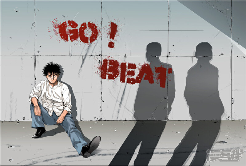 【GO!BEAT前进之拳】漫画-（第19话上）章节漫画下拉式图片-5.jpg
