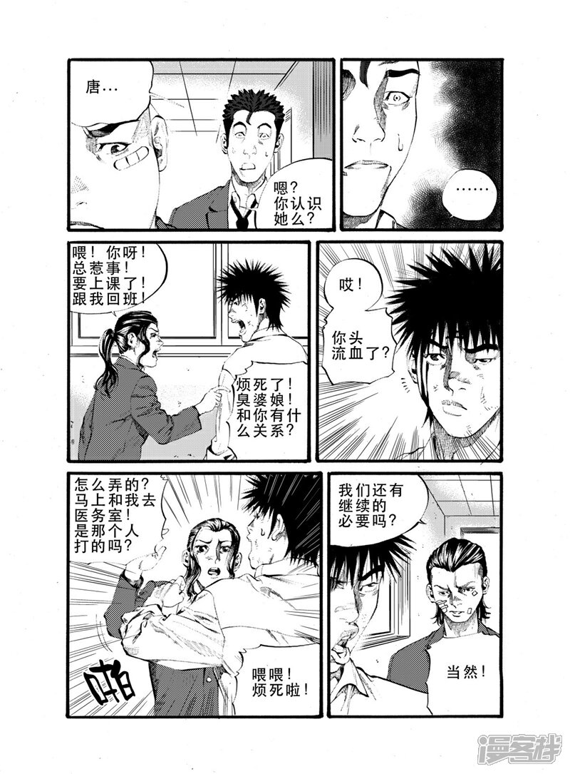 【GO!BEAT前进之拳】漫画-（第19话上）章节漫画下拉式图片-10.jpg