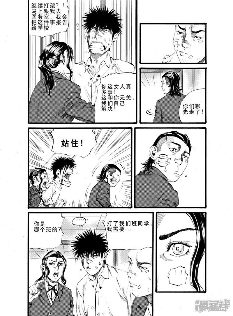 【GO!BEAT前进之拳】漫画-（第19话上）章节漫画下拉式图片-11.jpg