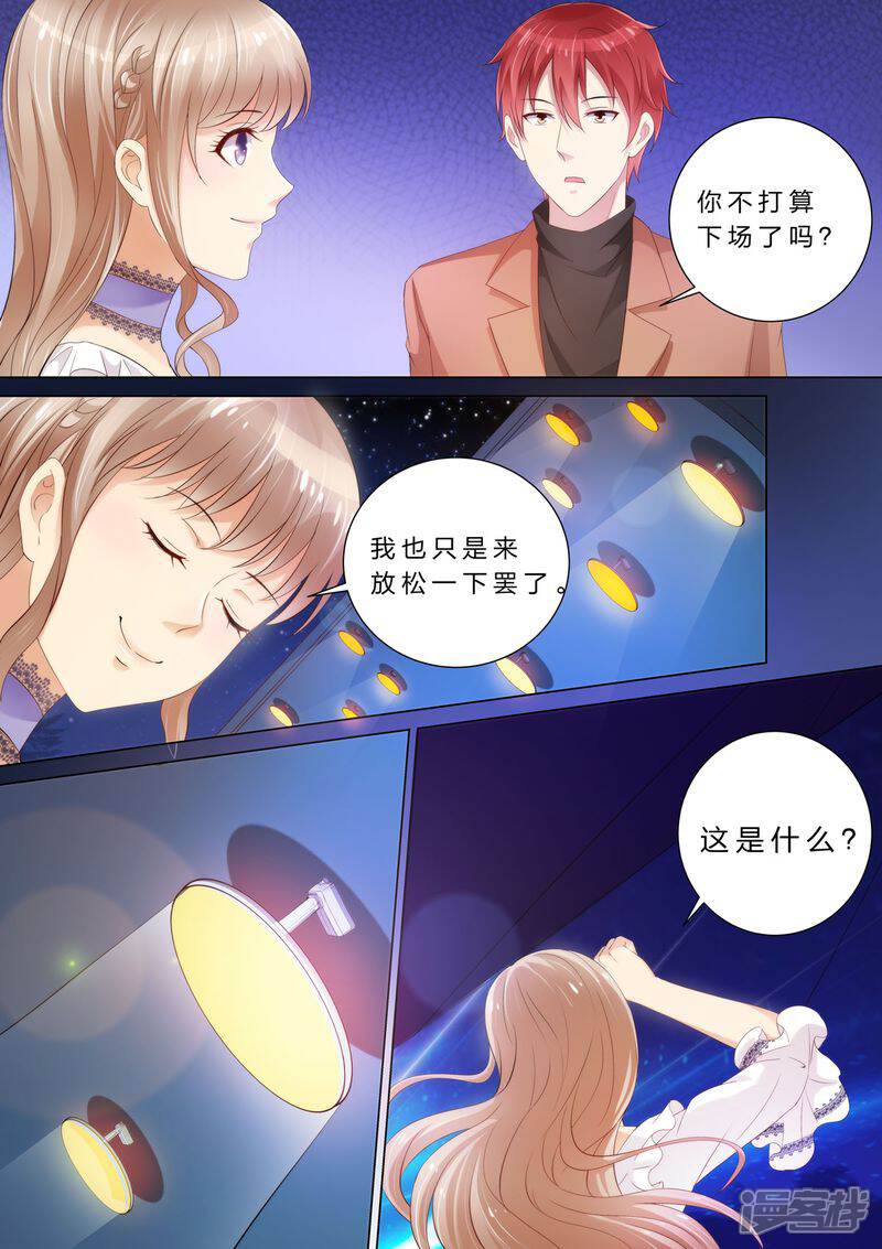 第27话赛车-天价豪门:夫人又跑了-畅文文化（第6张）