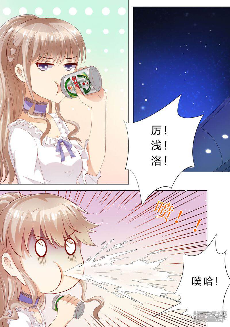 第27话赛车-天价豪门:夫人又跑了-畅文文化（第11张）