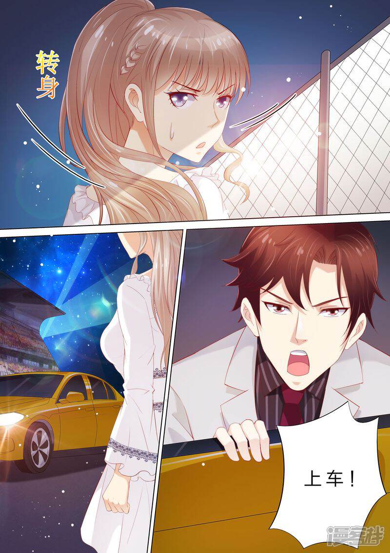 第27话赛车-天价豪门:夫人又跑了-畅文文化（第12张）