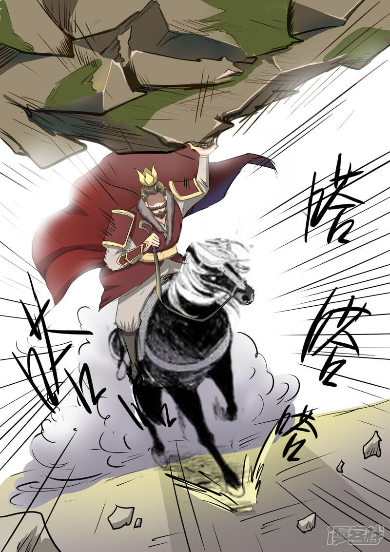 【神武之灵】漫画-（第63话 各司汇集）章节漫画下拉式图片-第8张图片