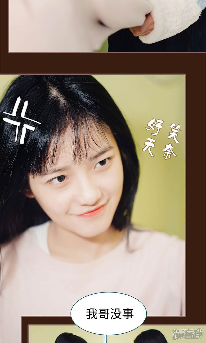 第25话-想跟你在一起-剧能玩（第11张）