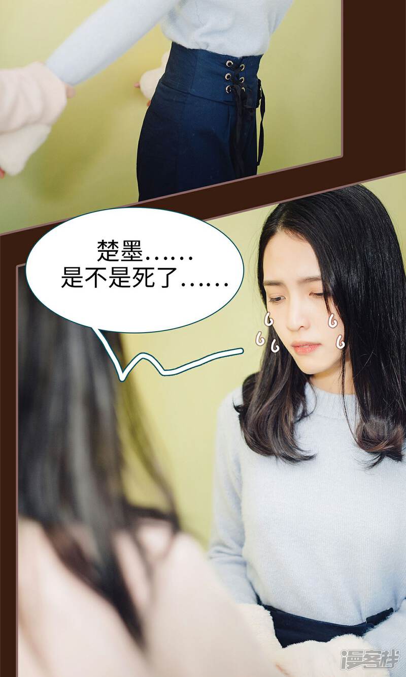 第25话-想跟你在一起-剧能玩（第10张）