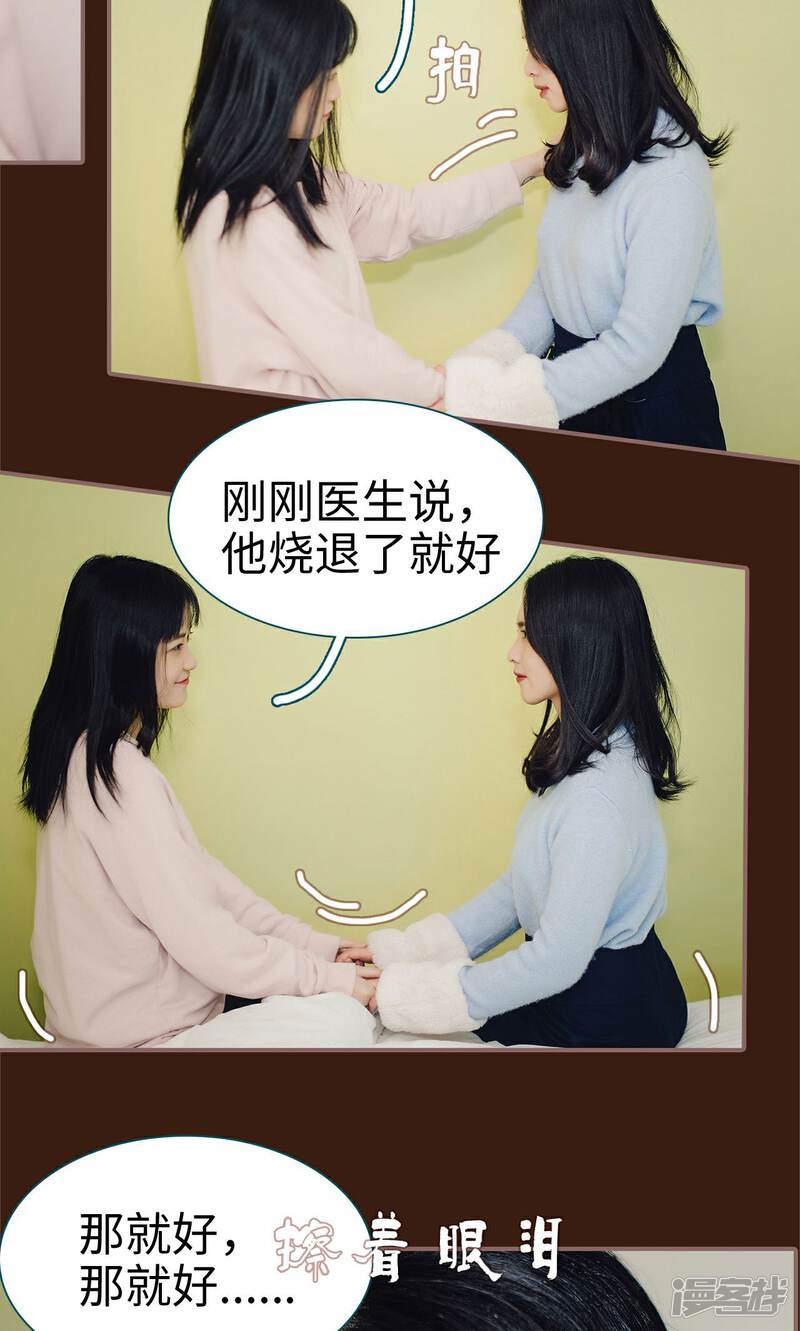 第25话-想跟你在一起-剧能玩（第12张）