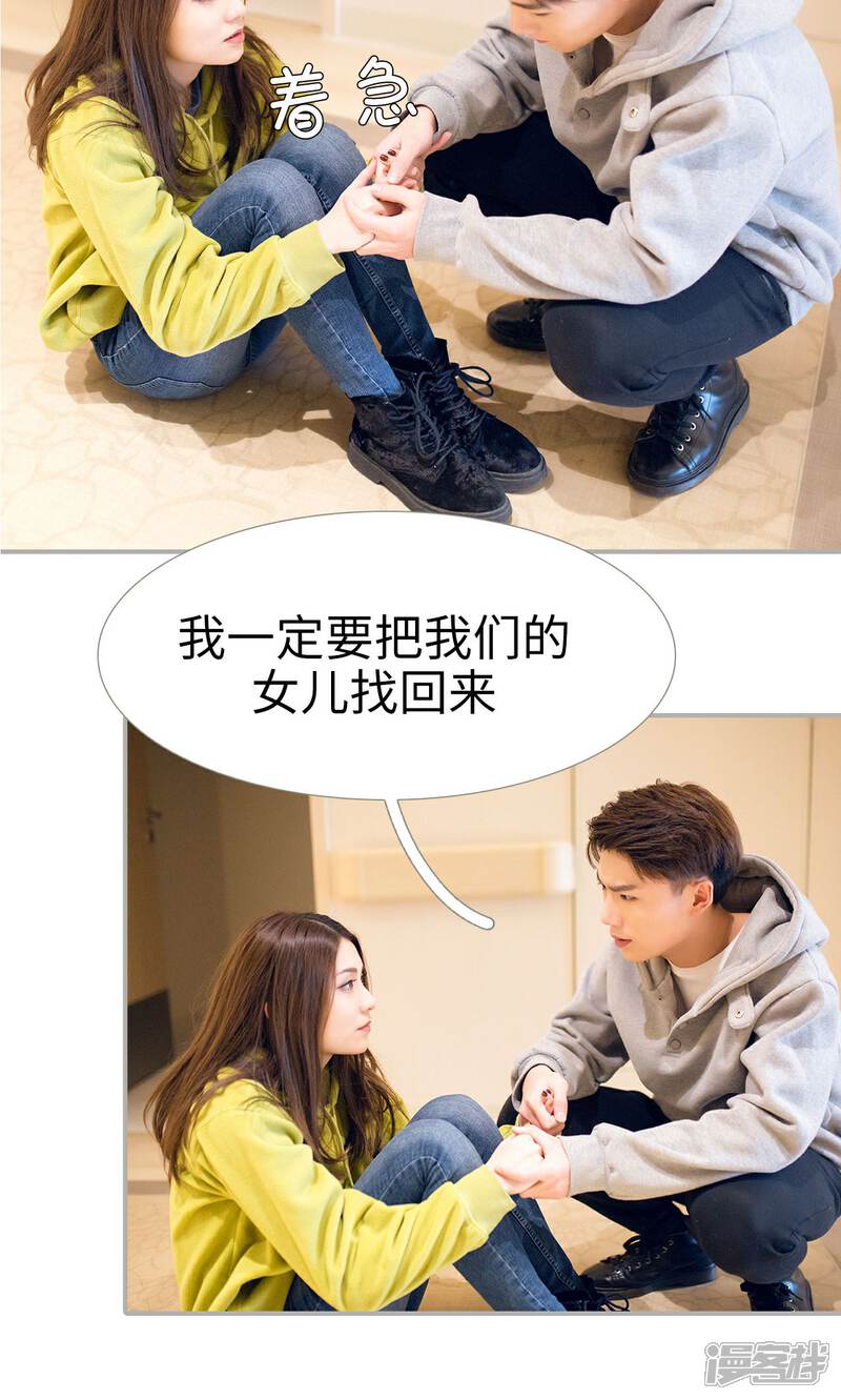 第34话-我的狂野前夫-剧能玩（第6张）