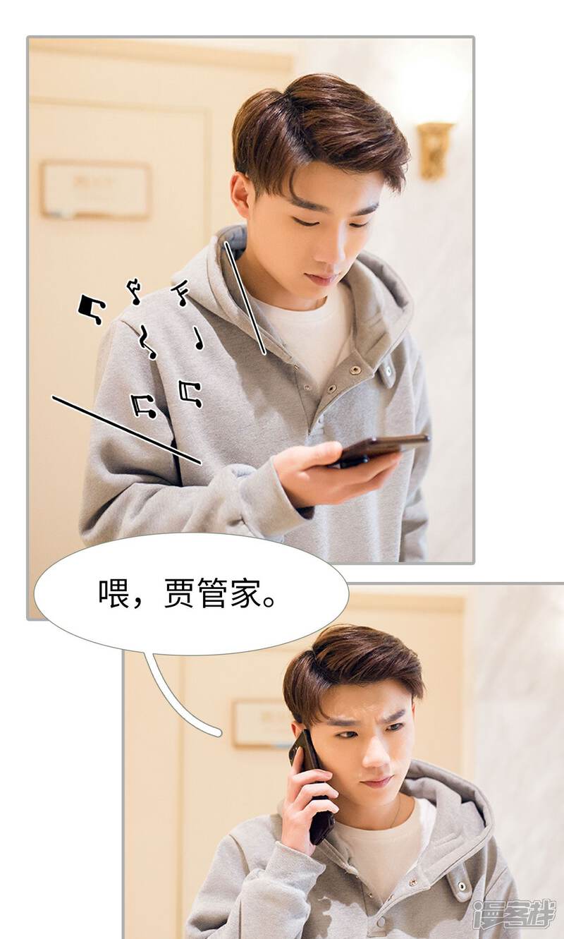 第34话-我的狂野前夫-剧能玩（第7张）