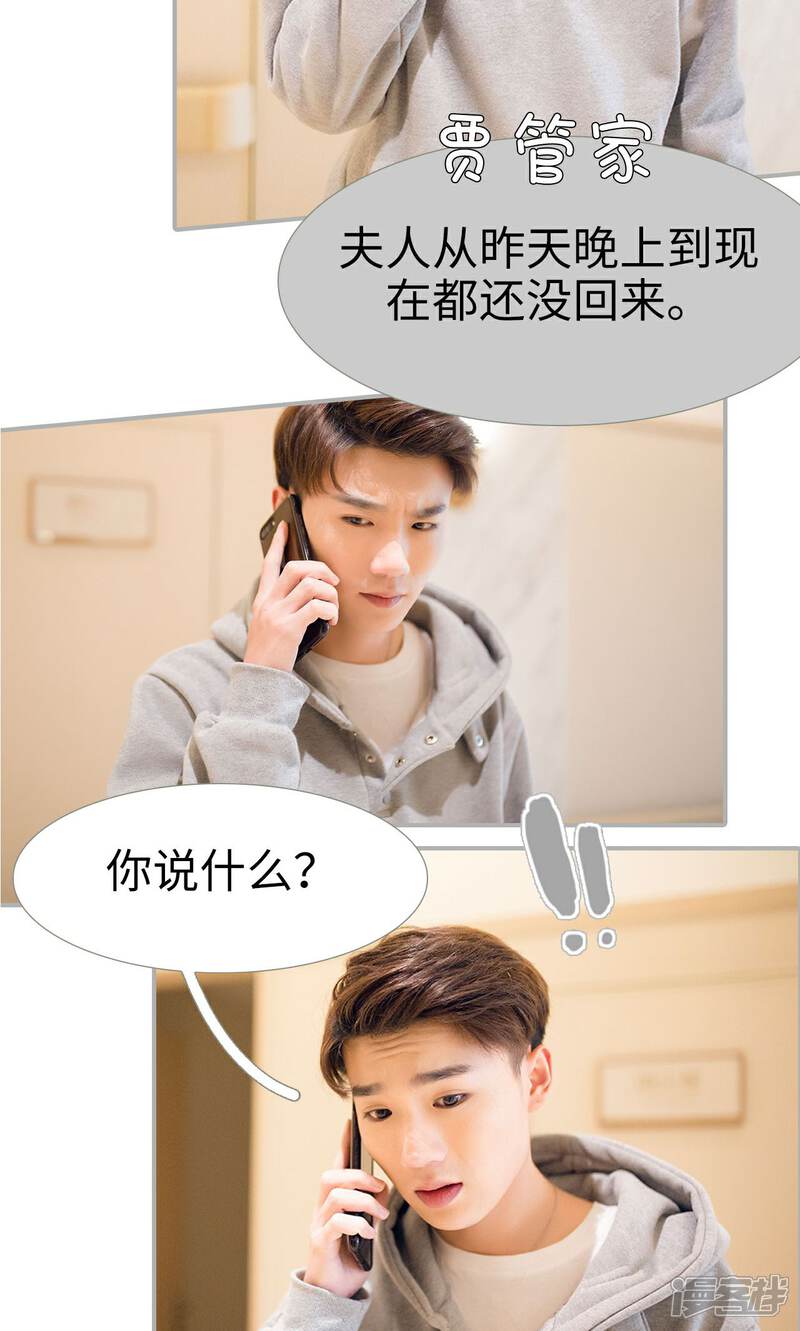 第34话-我的狂野前夫-剧能玩（第8张）