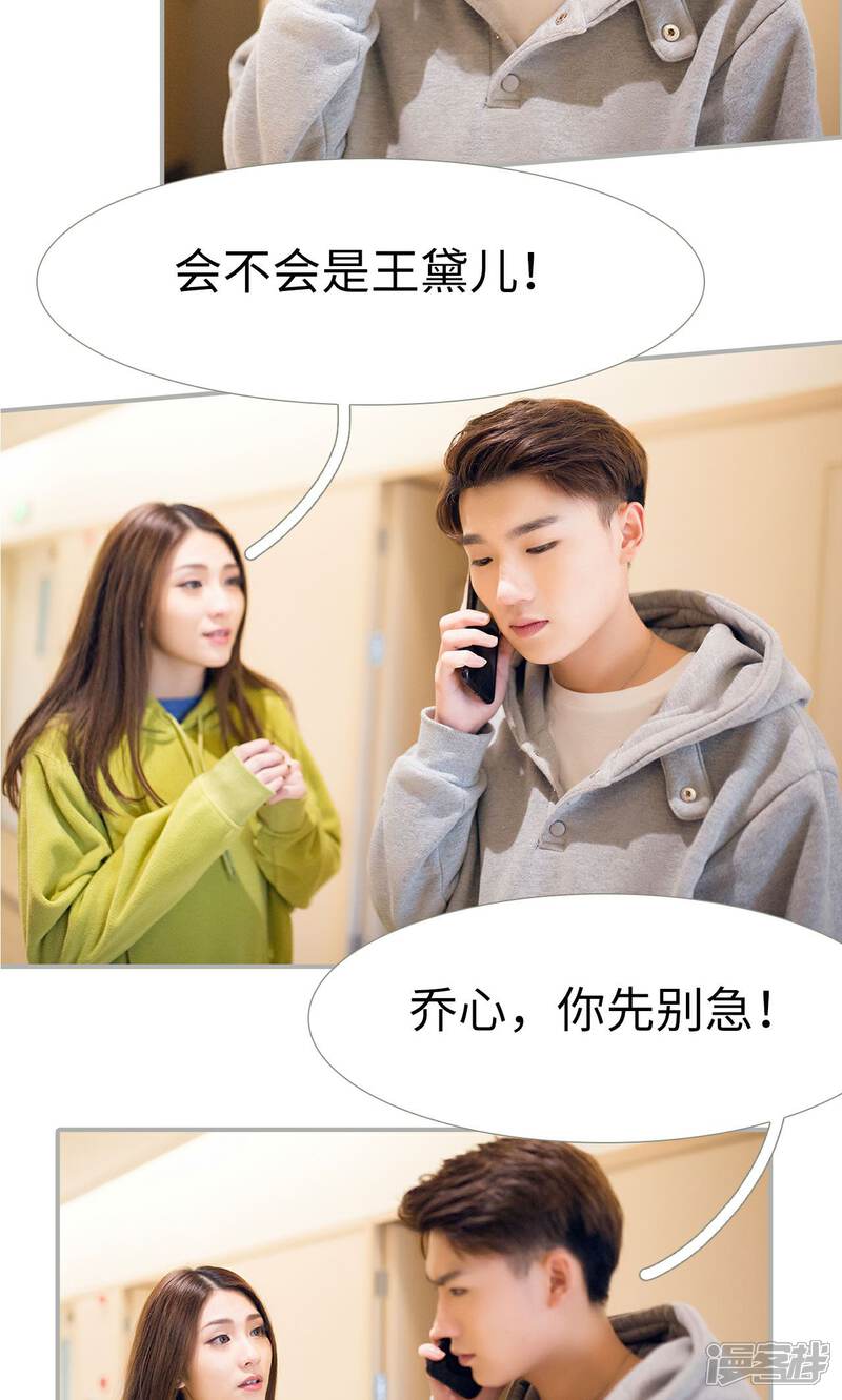 第34话-我的狂野前夫-剧能玩（第9张）