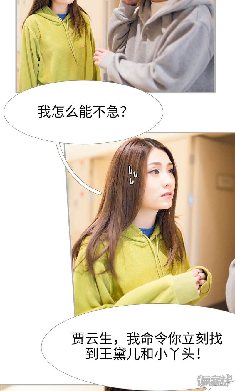 第34话-我的狂野前夫-剧能玩（第10张）