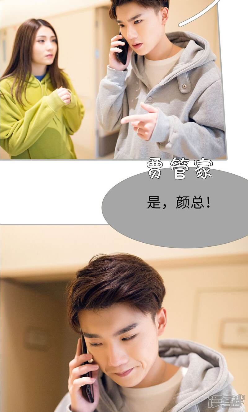 第34话-我的狂野前夫-剧能玩（第11张）