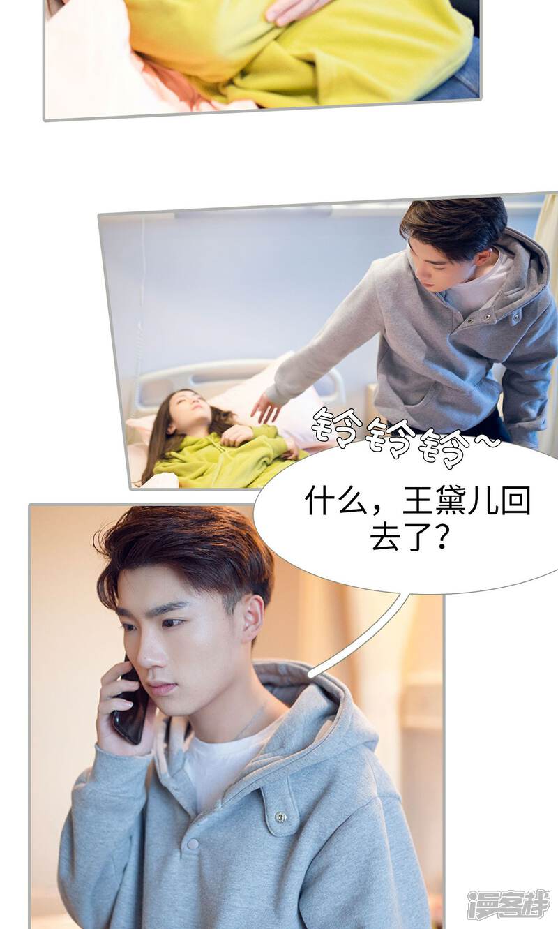 第34话-我的狂野前夫-剧能玩（第17张）