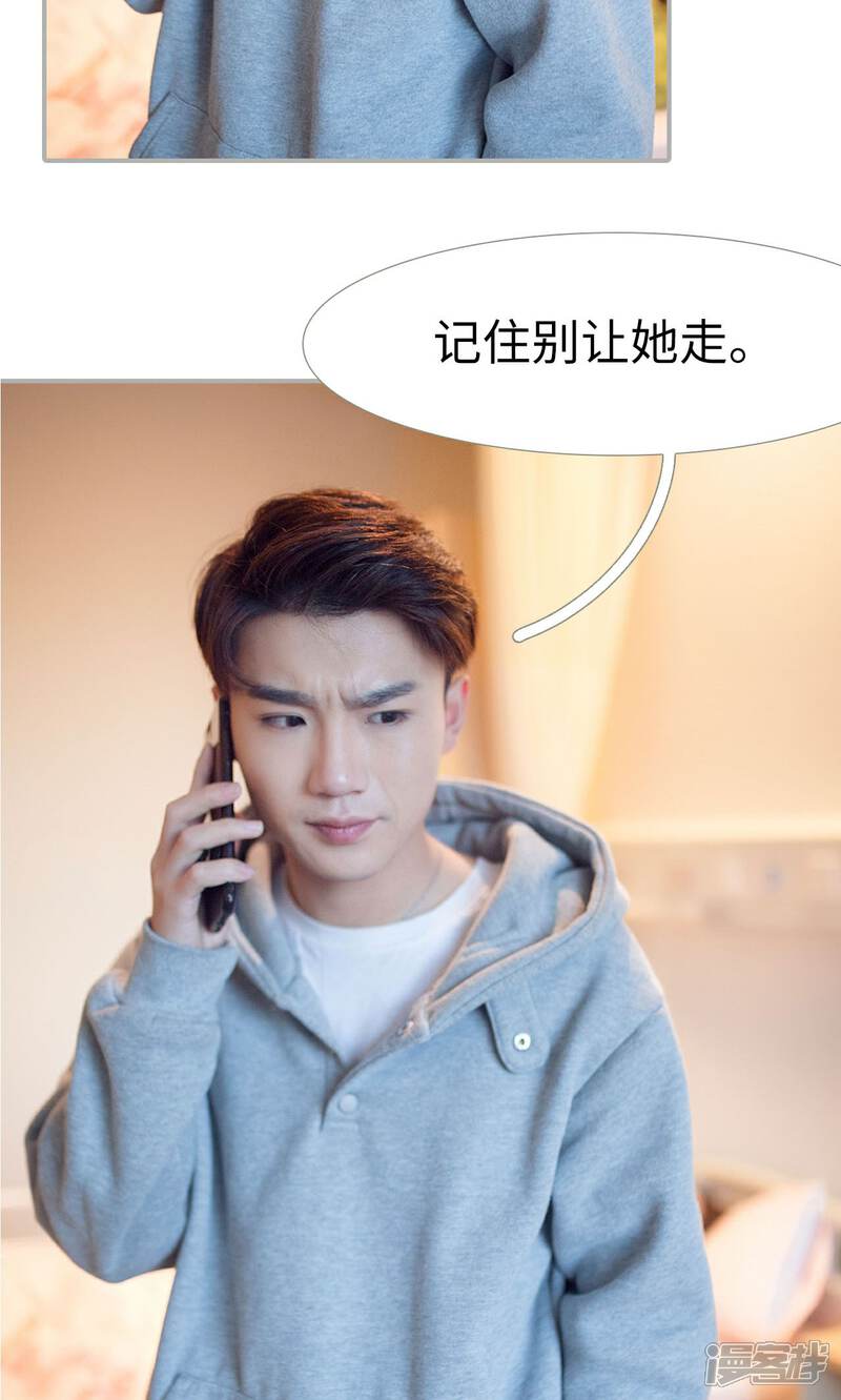 第34话-我的狂野前夫-剧能玩（第18张）