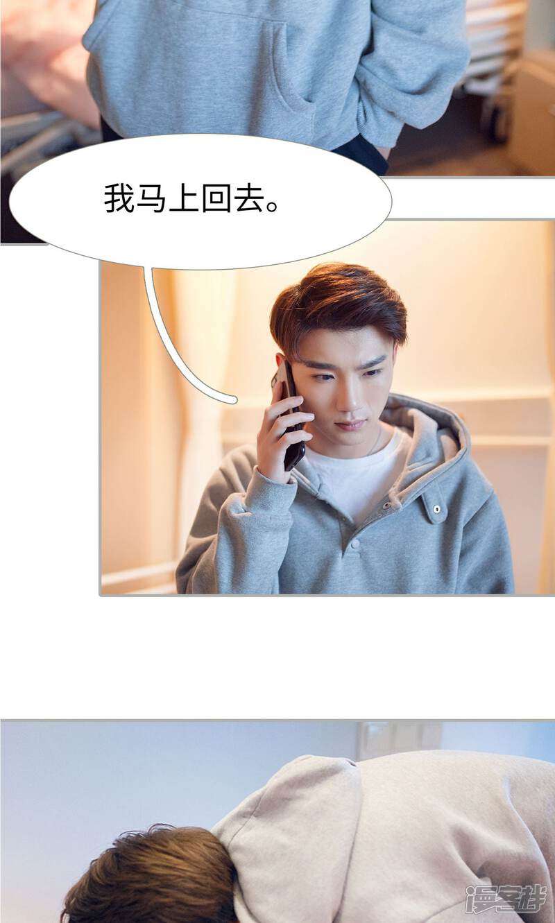 第34话-我的狂野前夫-剧能玩（第19张）